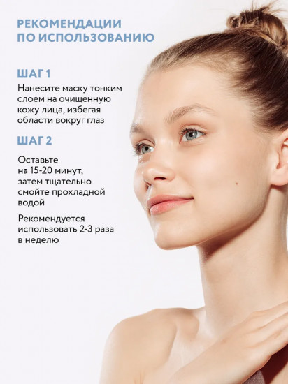 Маска для лица увлажняющая «Hydra Express Mask»