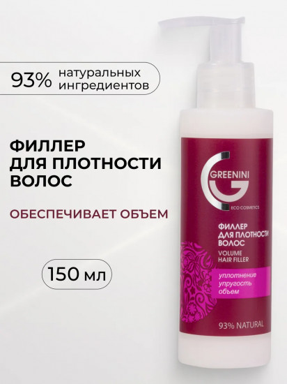 Филлер для плотности волос