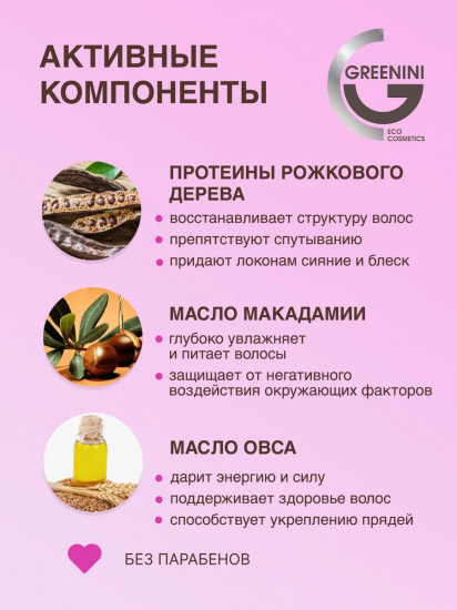 Филлер для плотности волос