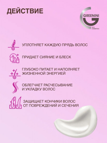 Филлер для плотности волос