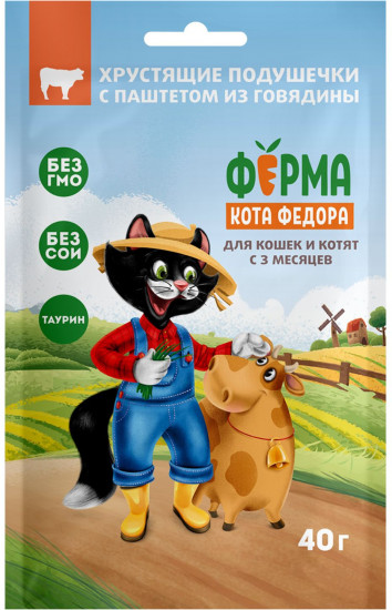 Хрустящие подушечки для кошек и котят с паштетом из говядины