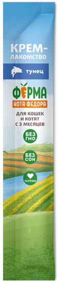 Крем-лакомство для кошек и котят из тунца