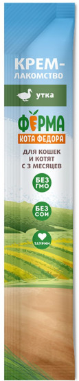 Крем-лакомство для кошек и котят с уткой