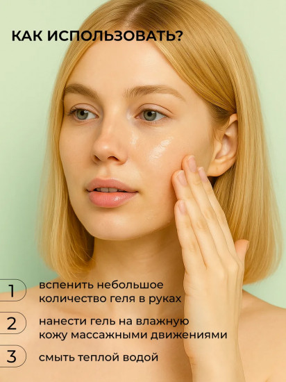 Алоэ-гель для умывания «Интенсивное увлажнение»