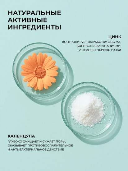 Гель для умывания с календулой