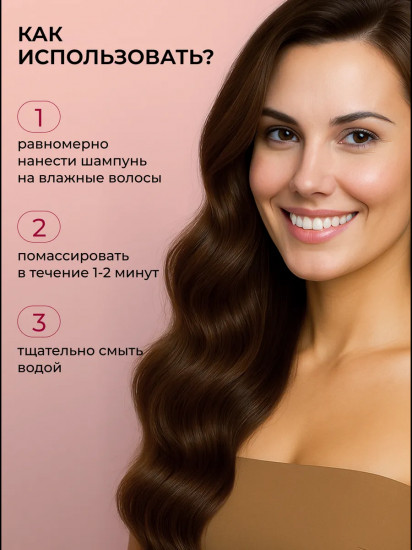 Шампунь для непослушных и кудрявых волос