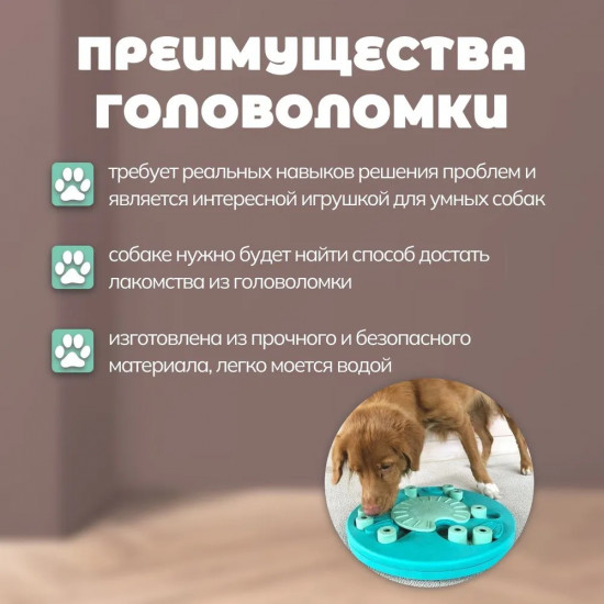 Игра-головоломка для собак «Worker. 3 уровень сложности»