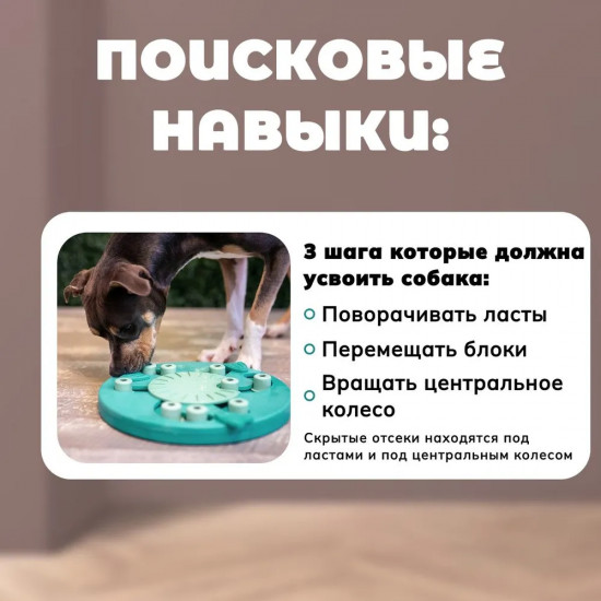 Игра-головоломка для собак «Worker. 3 уровень сложности»