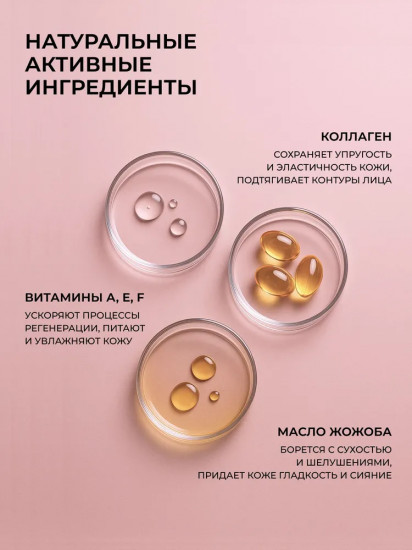 Крем-мусс для умывания 4 в 1 с коллагеном