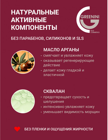 Масло аргановое для очищения кожи