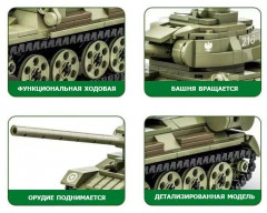 Конструктор «Советский средний танк Т-34-85» - Фото 1