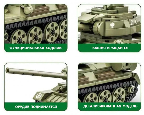 Конструктор «Советский средний танк Т-34-85»