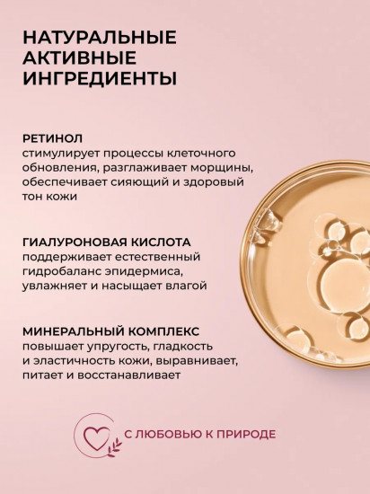Тоник для лица освежающий с ретинолом