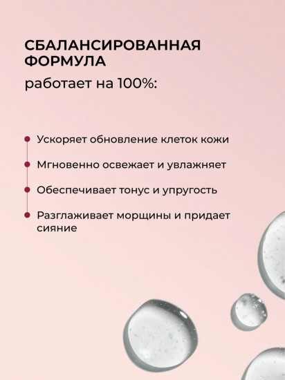 Тоник для лица освежающий с ретинолом