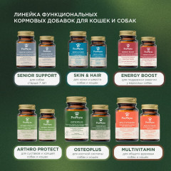 Кормовая добавка для здоровья суставов у собак и кошек «Arthro Protect» - Фото 9
