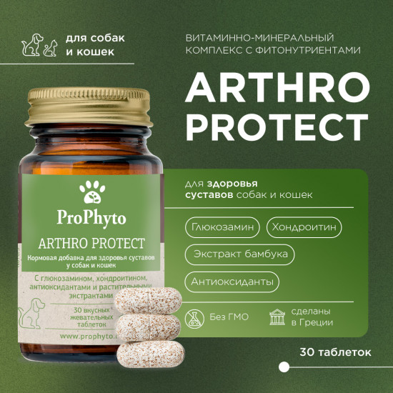 Кормовая добавка для здоровья суставов у собак и кошек «Arthro Protect»