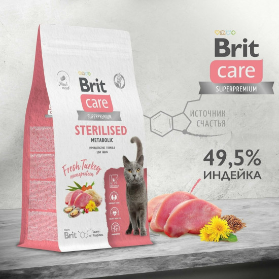 Сухой корм для стерилизованных кошек с индейкой «Sterilised Metabolic»