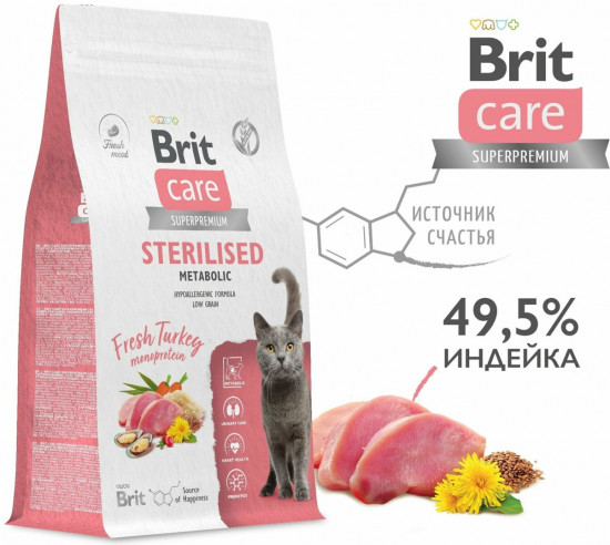 Сухой корм для стерилизованных кошек с индейкой «Sterilised Metabolic»