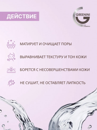Тоник для лица от прыщей с АHA+BHA кислотами