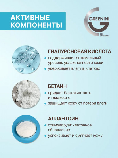 Тоник для лица с гиалуроновой кислотой «Аква-баланс»