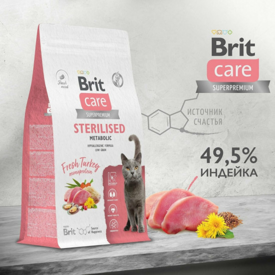 Сухой корм для стерилизованных кошек с индейкой «Sterilised Metabolic»