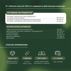 Кормовая добавка для поддержания жизненной энергии у собак старше 7 лет «Senior Support» - Фото 3