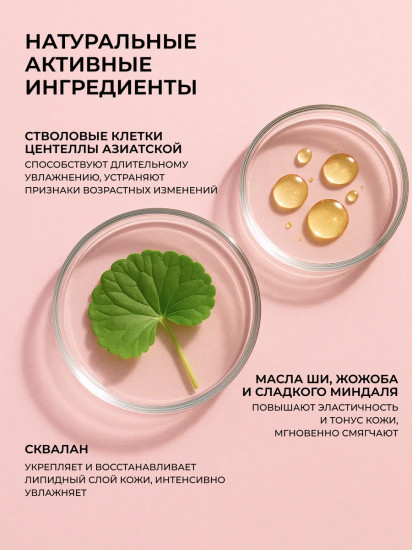 Гель-масло для умывания с центеллой азиатской