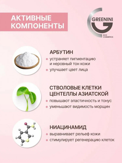 Крем для лица отбеливающий против пигментации «Anti-age»