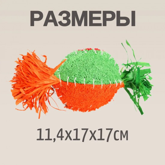 Игрушка для грызунов «Репка»
