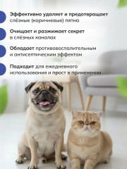 Средство по уходу за глазами «No more tears» - Фото 1