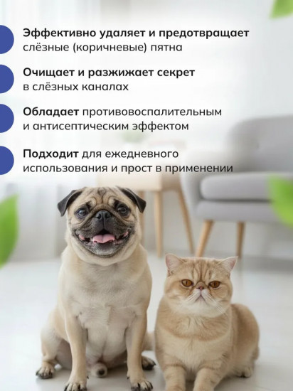 Средство по уходу за глазами «No more tears»