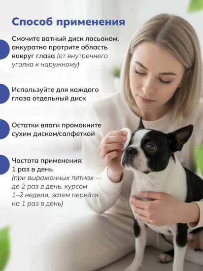 Средство по уходу за глазами «No more tears»