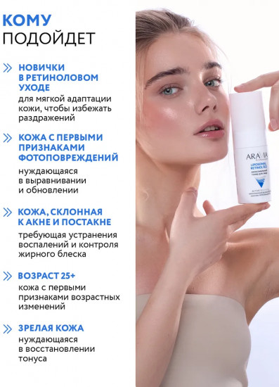 Тонер для лица липосомальный «Retinol 0.2»