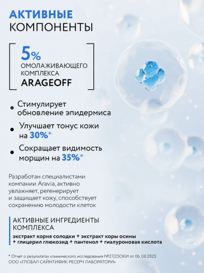 Тонер для лица липосомальный «Retinol 0.2»