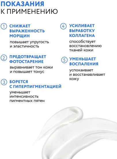 Крем для лица липосомальный «Retinol 0.7»
