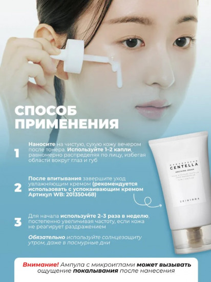 Антивозрастная ампула-бустер для лица «Centella Matrixyl 10 Boosting Shot Ampoule»