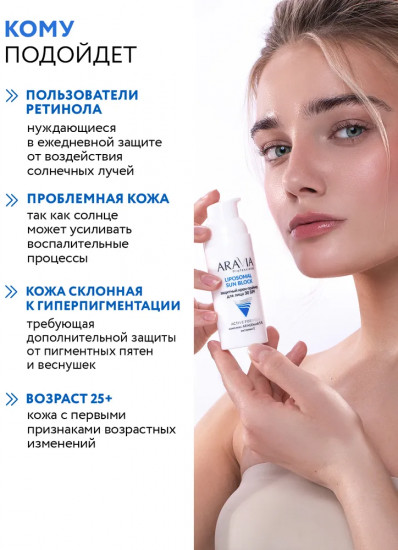 Крем-праймер для лица «Sun Block» SPF 30