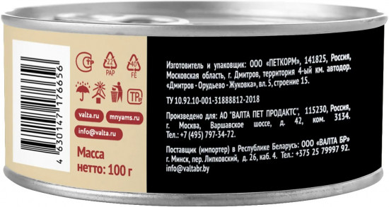 Корм для кошек со вкусом индейки с тыквой «Паштет по-оксфордски»