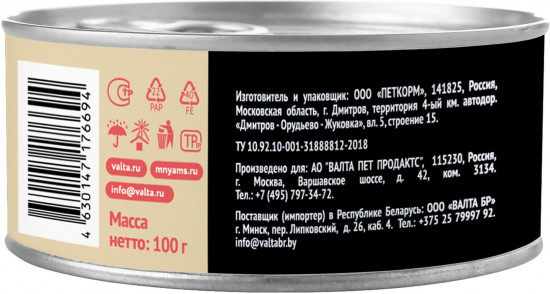 Корм для кошек со вкусом лосося с яблоком «Паштет по-норвежски»