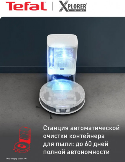 Робот-пылесос Tefal RG8497WH