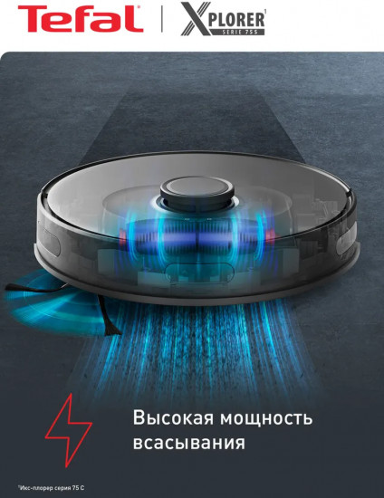 Робот-пылесос Tefal RG8575WH