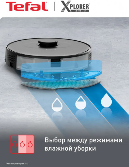 Робот-пылесос Tefal RG8575WH