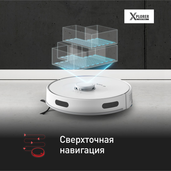 Робот-пылесос Tefal RG8577WH