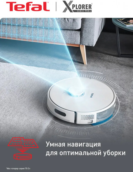 Робот-пылесос Tefal RG8597WH