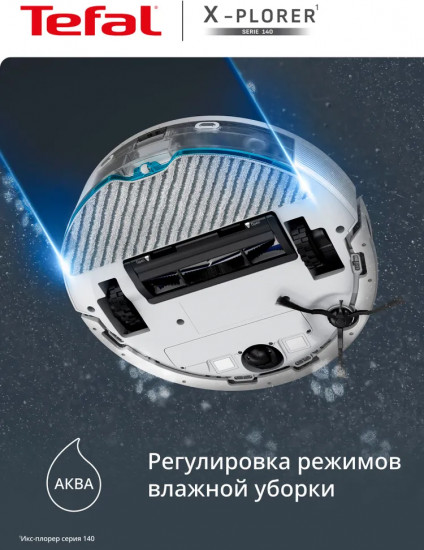 Робот-пылесос Tefal RG9177WH