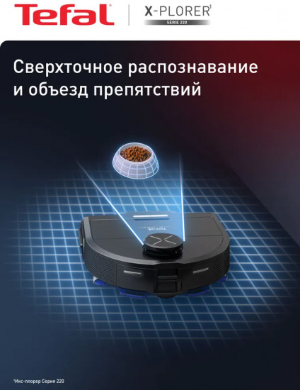 Робот-пылесос Tefal RG9475WH