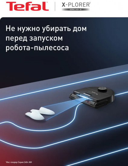 Робот-пылесос Tefal RG9695WH