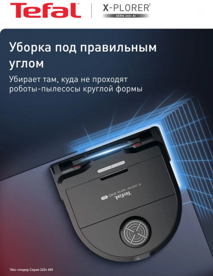 Робот-пылесос Tefal RG9695WH