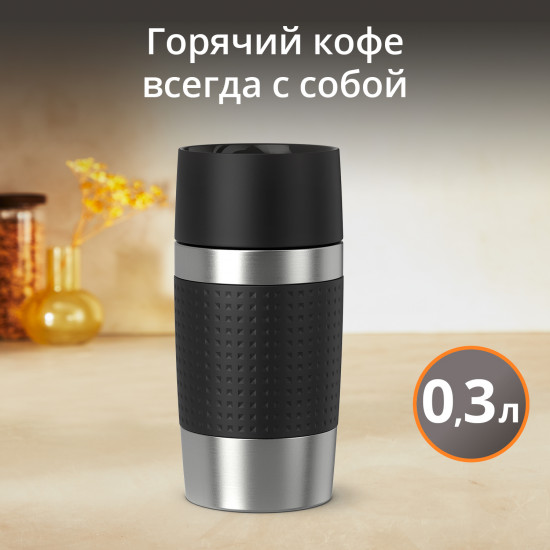 Термокружка Krups N2161144