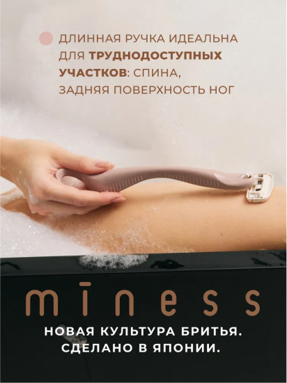 Станок для бритья с длинной ручкой